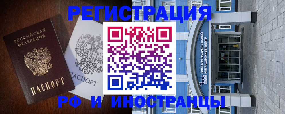 временная регистрация купить в Сольцах