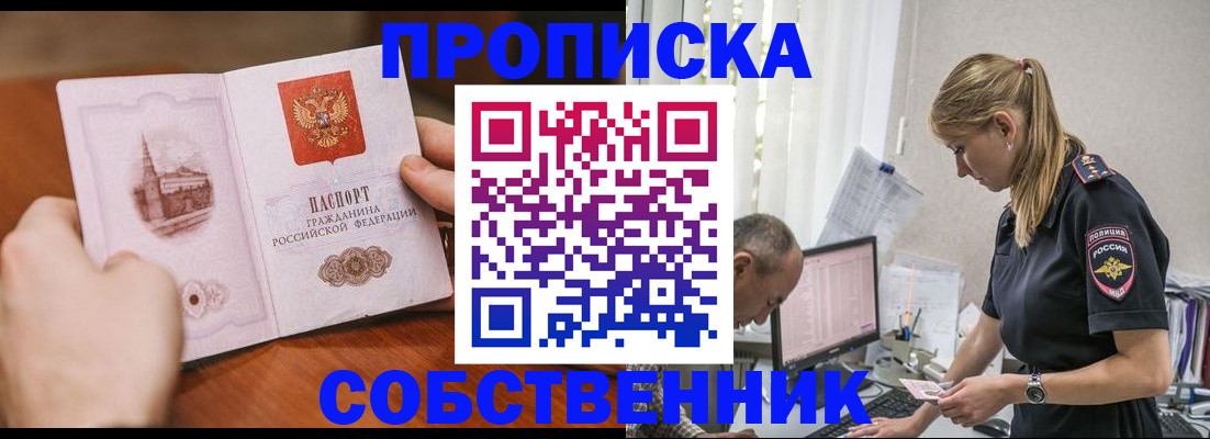 временная регистрация недорого в Сольцах